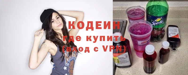 Codein Purple Drank  Семикаракорск 