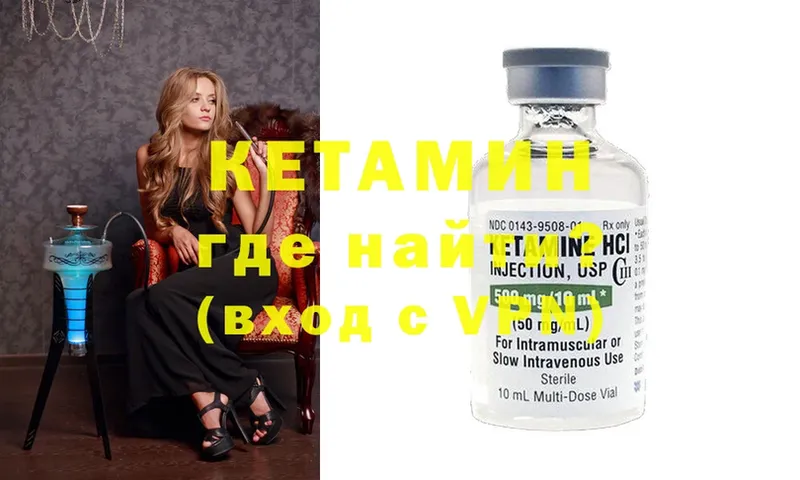 Кетамин ketamine  Семикаракорск 